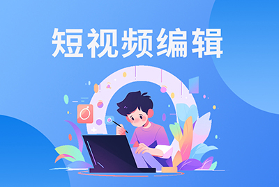 ����Ƶ�༭