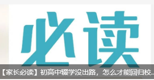 ���ҳ��ض����������ѧû��·����ô���ܻع�У԰���»���������֧�У�