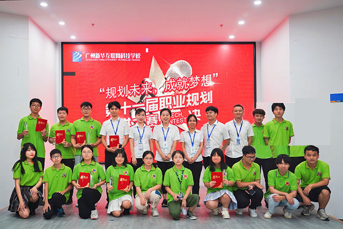 �����»��������Ƽ�ѧУ