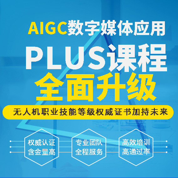 AIGC����ý��Ӧ��רҵ