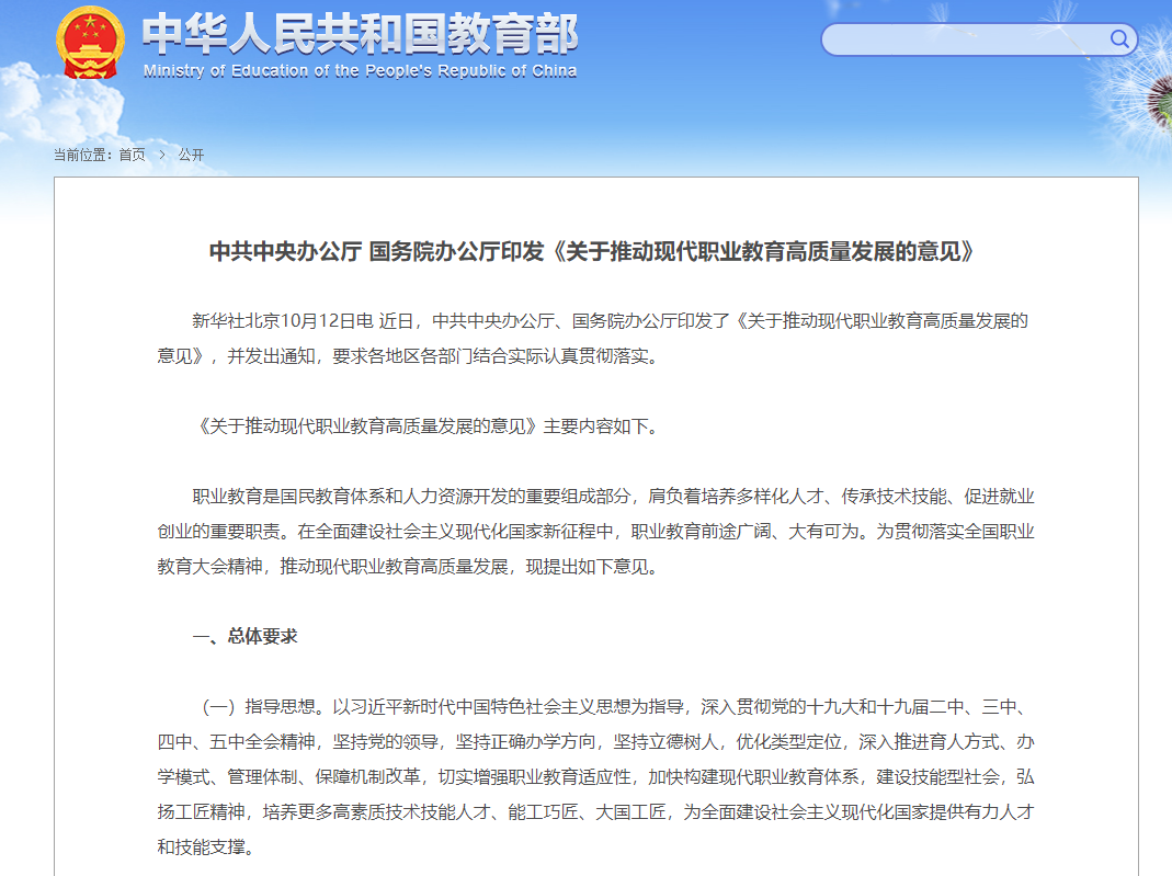 ������������£�ְҵ������γ�Ϊ�������Ļƽ�������