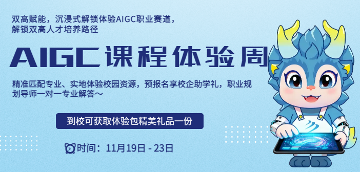 AIGC+˫���˲żƻ��������»����㺸�� �������롱��