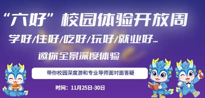 �����»� �����á� У԰��������Ϯ������ʽ����ѧ/��/ס/��/��ҵȫ������